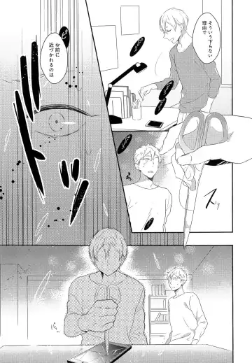 [Coconoe Ricoco] Furueru Mune no. Fhentai - Page 110