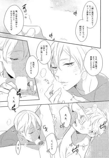 [Coconoe Ricoco] Furueru Mune no. Fhentai - Page 114