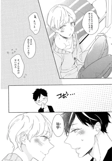 [Coconoe Ricoco] Furueru Mune no. Fhentai - Page 135