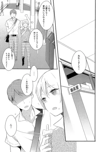 [Coconoe Ricoco] Furueru Mune no. Fhentai - Page 14