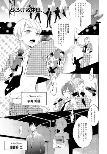 [Coconoe Ricoco] Furueru Mune no. Fhentai - Page 160