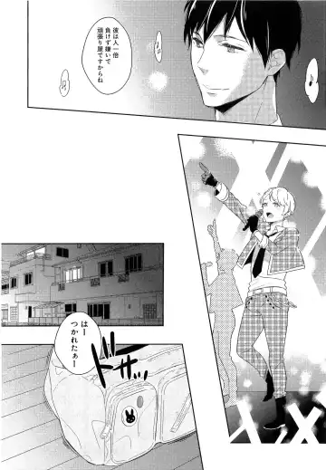 [Coconoe Ricoco] Furueru Mune no. Fhentai - Page 161