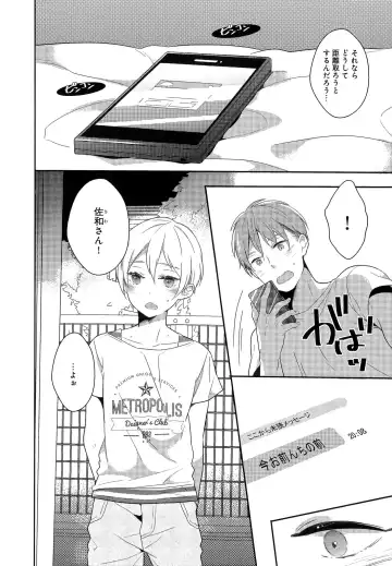 [Coconoe Ricoco] Furueru Mune no. Fhentai - Page 19