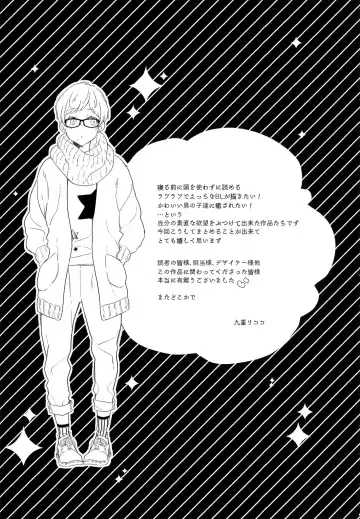 [Coconoe Ricoco] Furueru Mune no. Fhentai - Page 190