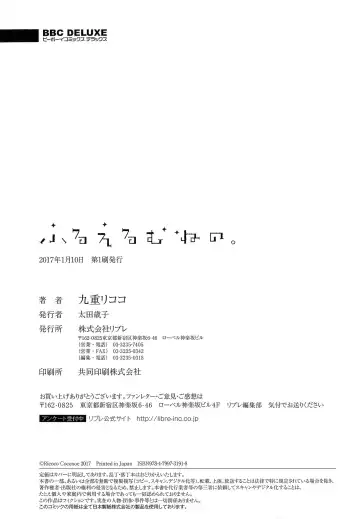 [Coconoe Ricoco] Furueru Mune no. Fhentai - Page 191