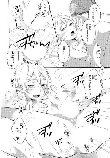 [Coconoe Ricoco] Furueru Mune no. Fhentai - Page 35