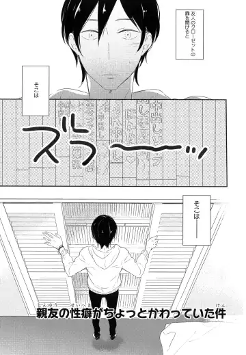 [Coconoe Ricoco] Furueru Mune no. Fhentai - Page 42