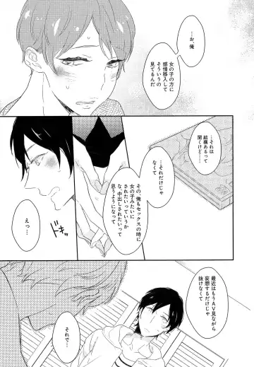 [Coconoe Ricoco] Furueru Mune no. Fhentai - Page 46