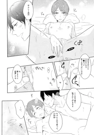 [Coconoe Ricoco] Furueru Mune no. Fhentai - Page 53