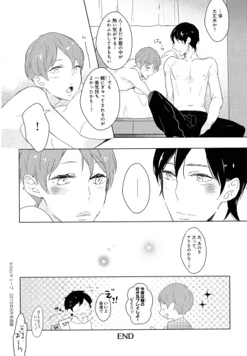 [Coconoe Ricoco] Furueru Mune no. Fhentai - Page 59