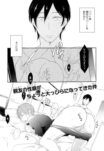 [Coconoe Ricoco] Furueru Mune no. Fhentai - Page 60