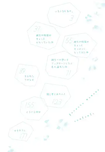 [Coconoe Ricoco] Furueru Mune no. Fhentai - Page 7