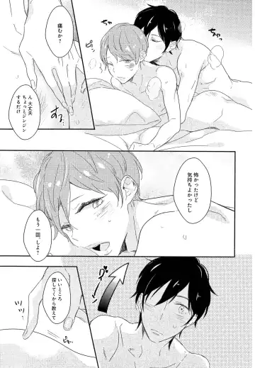 [Coconoe Ricoco] Furueru Mune no. Fhentai - Page 70