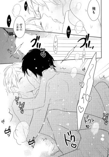 [Coconoe Ricoco] Furueru Mune no. Fhentai - Page 90