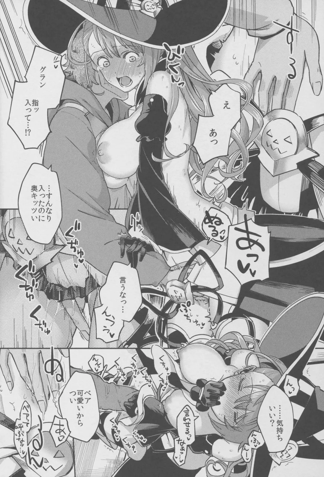 [Herio] BeaTRICKs!! Fhentai - Page 9