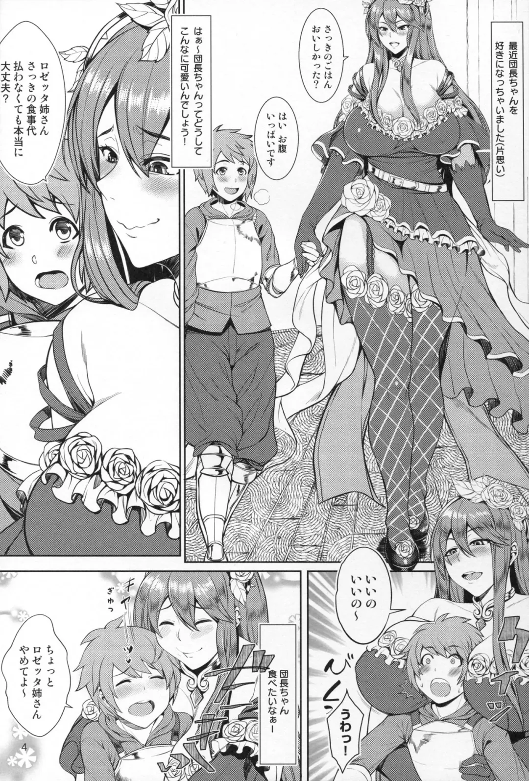 [Orange Bull] Hunting and being hunted Fhentai - Page 3