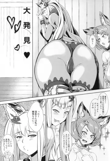 [Orange Bull] Hunting and being hunted Fhentai - Page 4