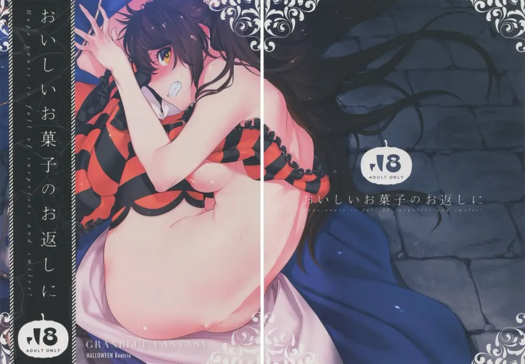 [Ryokuchaism] Oishii Okashi no Okaeshi ni Fhentai - Page 1