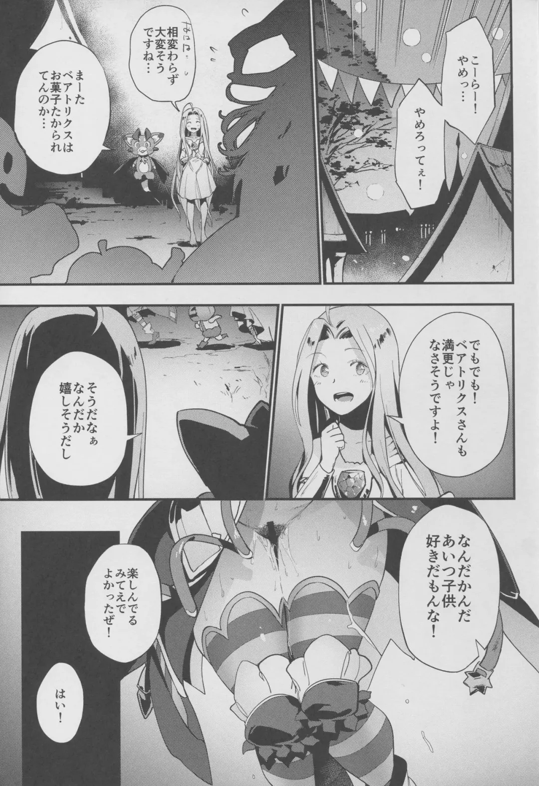 [Ryokuchaism] Oishii Okashi no Okaeshi ni Fhentai - Page 20