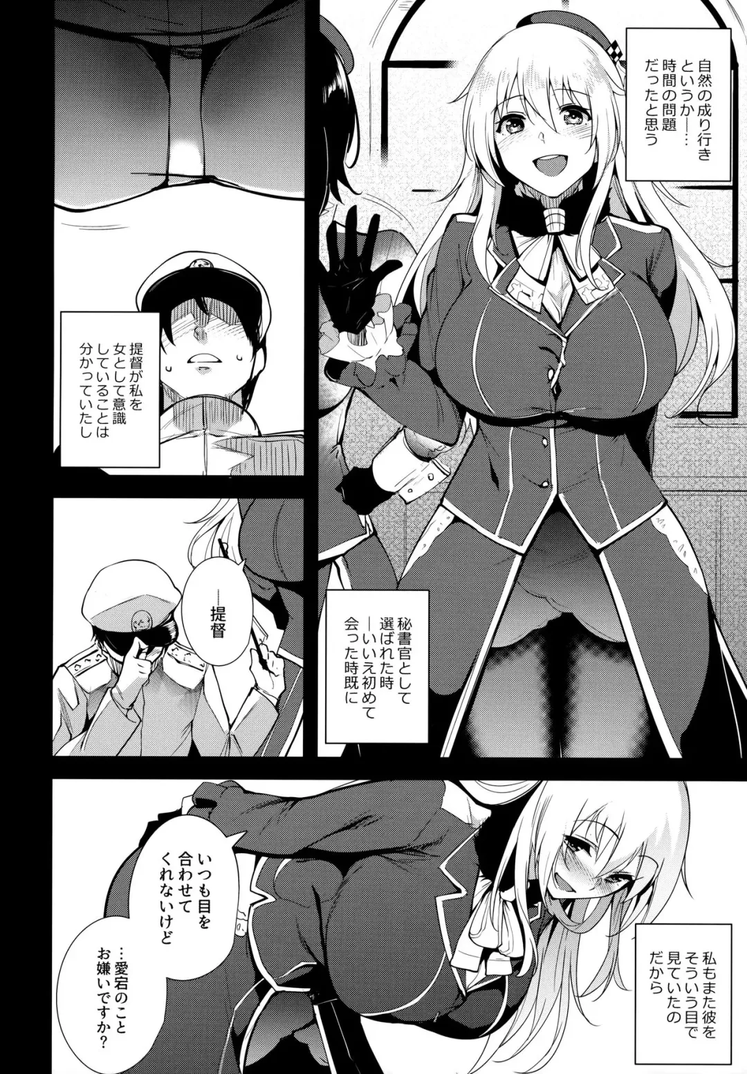 [Tomohiro Kai] Atago At Work Fhentai.net - Page 7