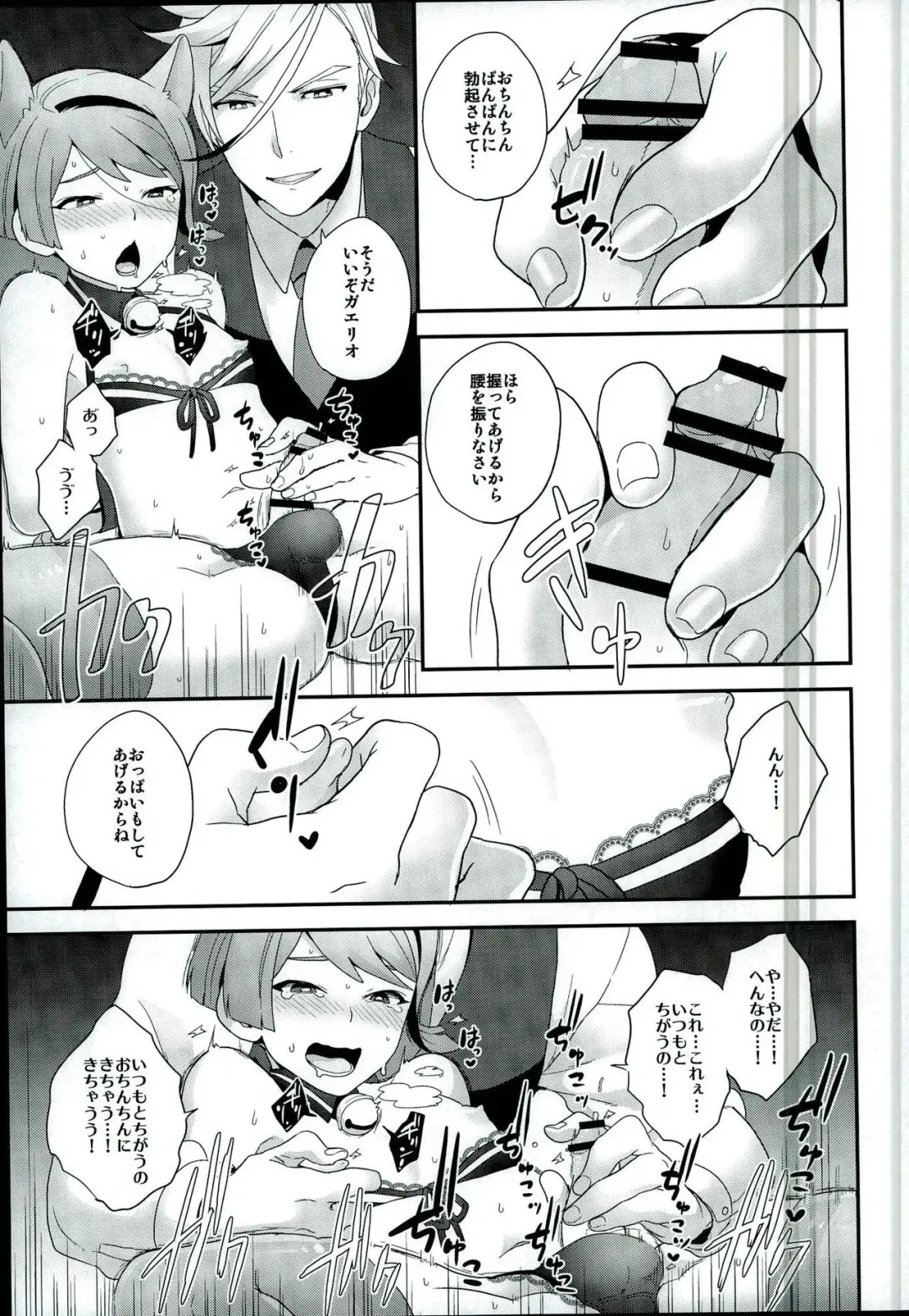 [Yoshiragi] Rifujin na Otona Fhentai - Page 10