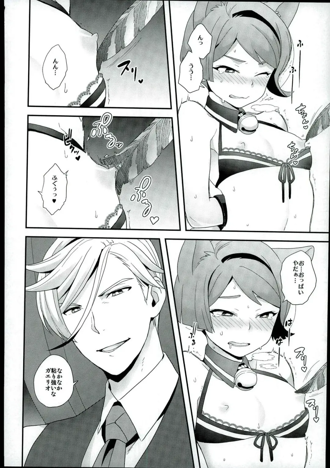 [Yoshiragi] Rifujin na Otona Fhentai - Page 5