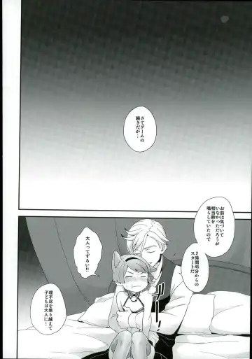 [Yoshiragi] Rifujin na Otona Fhentai - Page 21