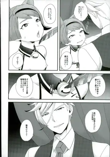 [Yoshiragi] Rifujin na Otona Fhentai - Page 3