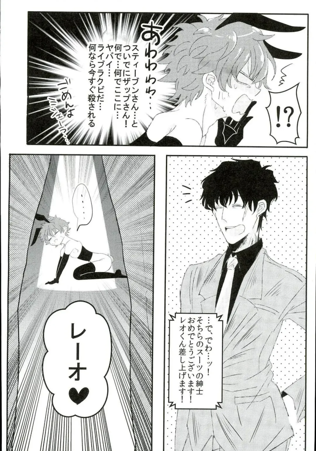 [Esuko] Leonardo Watch wa Shigoto o Erabanai. Fhentai - Page 11