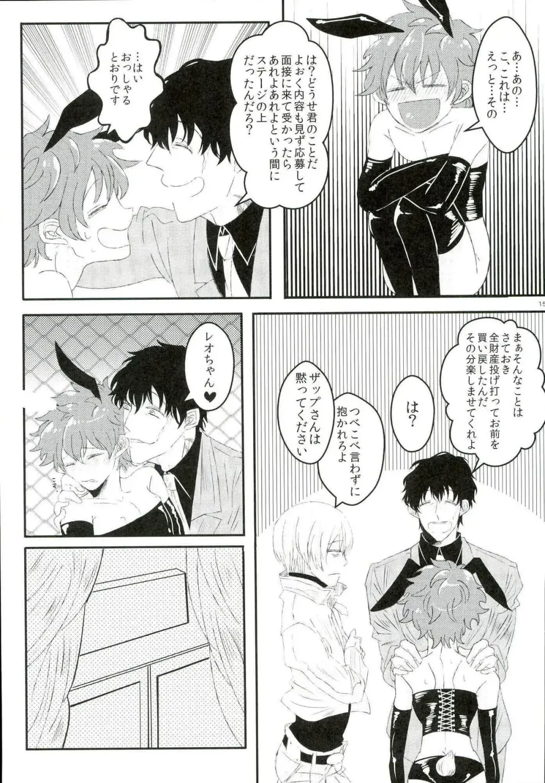 [Esuko] Leonardo Watch wa Shigoto o Erabanai. Fhentai - Page 12