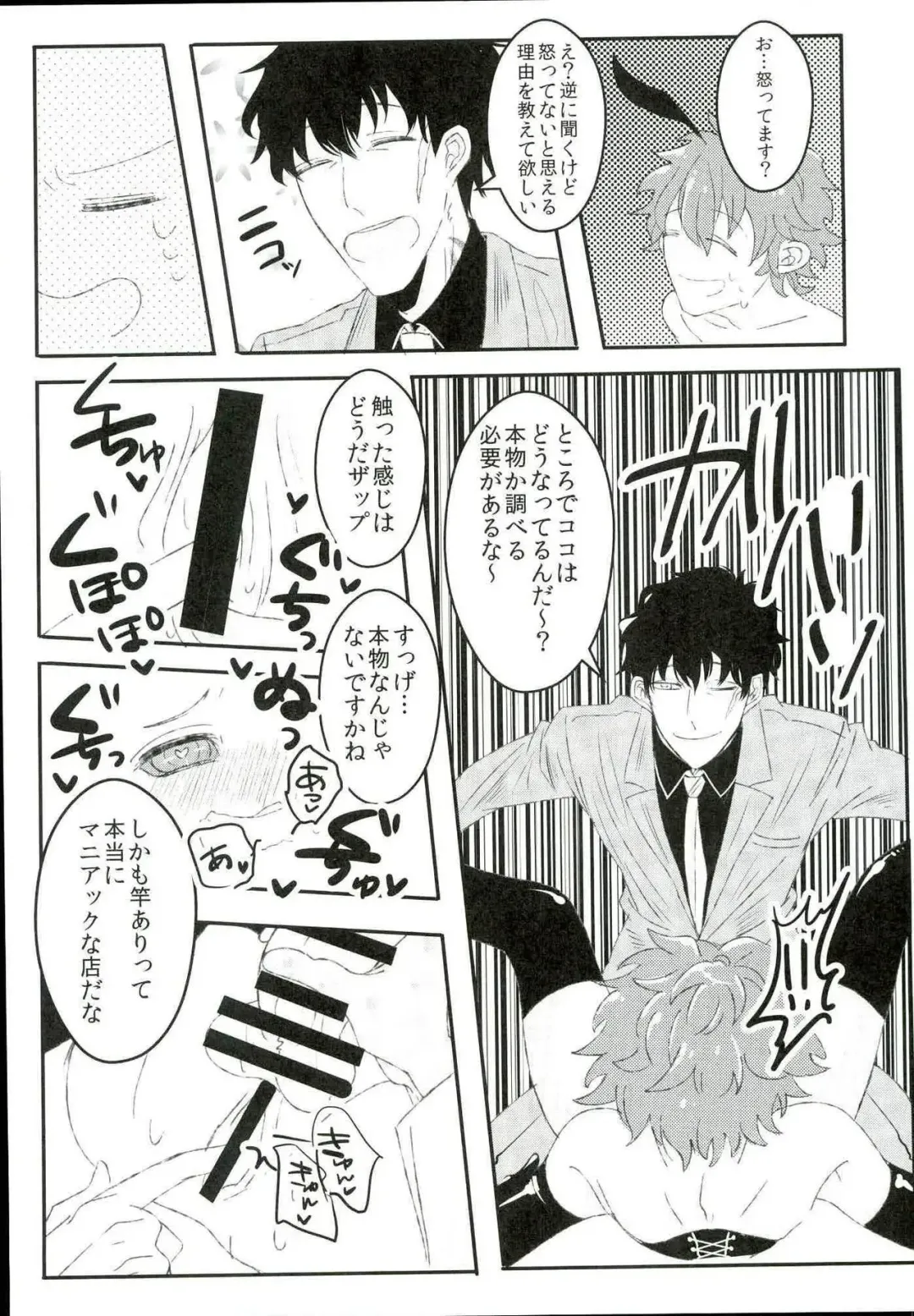 [Esuko] Leonardo Watch wa Shigoto o Erabanai. Fhentai - Page 14