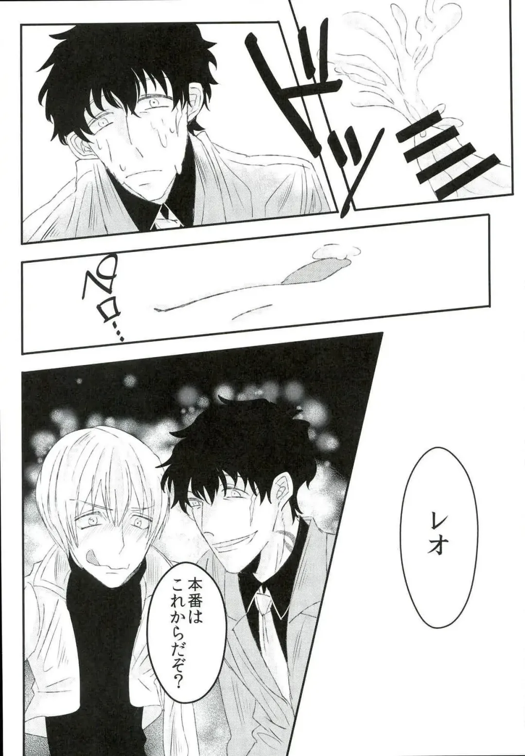 [Esuko] Leonardo Watch wa Shigoto o Erabanai. Fhentai - Page 20