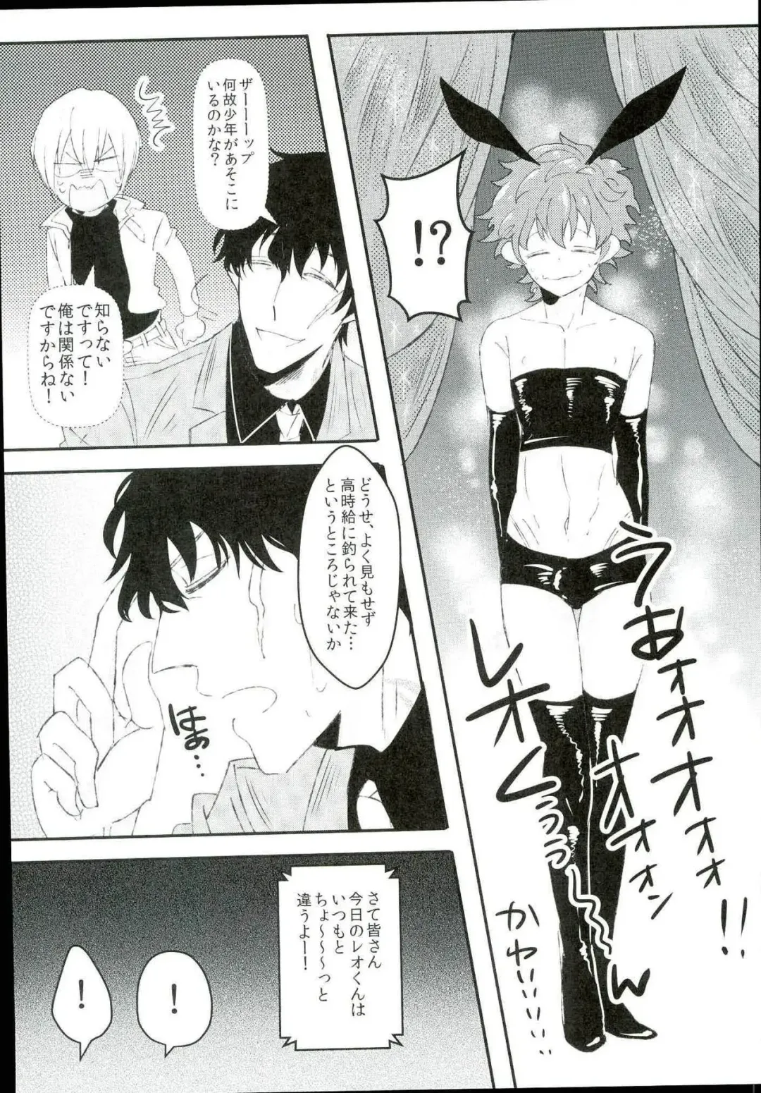 [Esuko] Leonardo Watch wa Shigoto o Erabanai. Fhentai - Page 8