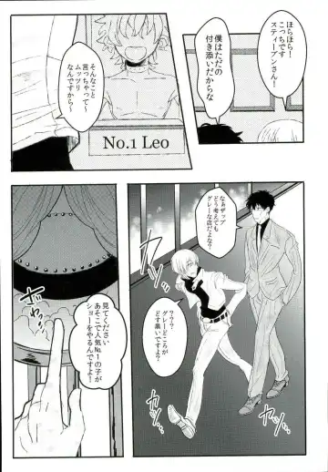 [Esuko] Leonardo Watch wa Shigoto o Erabanai. Fhentai.net - Page 6