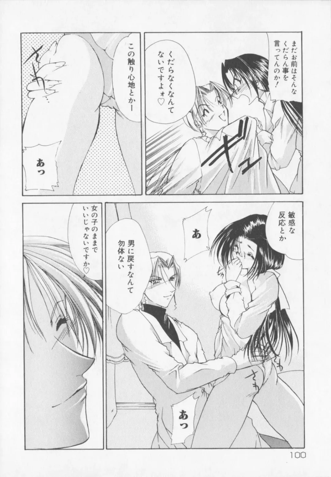 [Arisaka Atsumi] Himitsu Densha Fhentai - Page 102