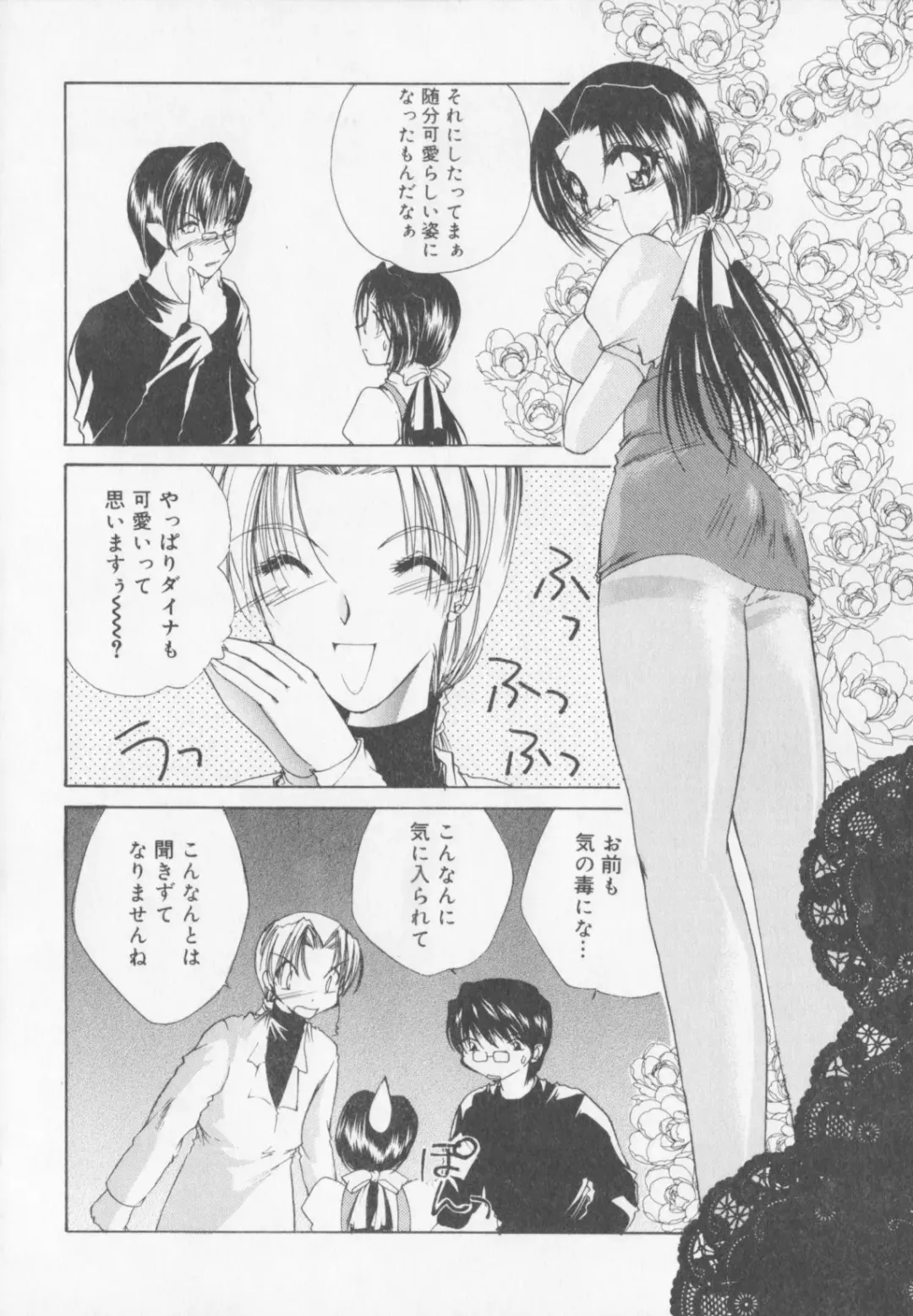 [Arisaka Atsumi] Himitsu Densha Fhentai - Page 110