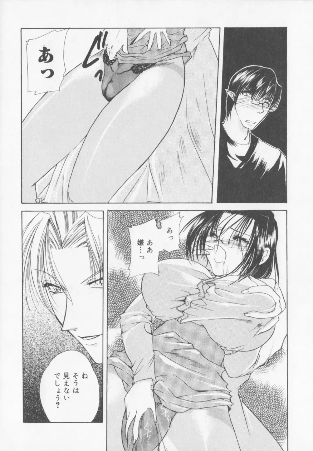 [Arisaka Atsumi] Himitsu Densha Fhentai - Page 112