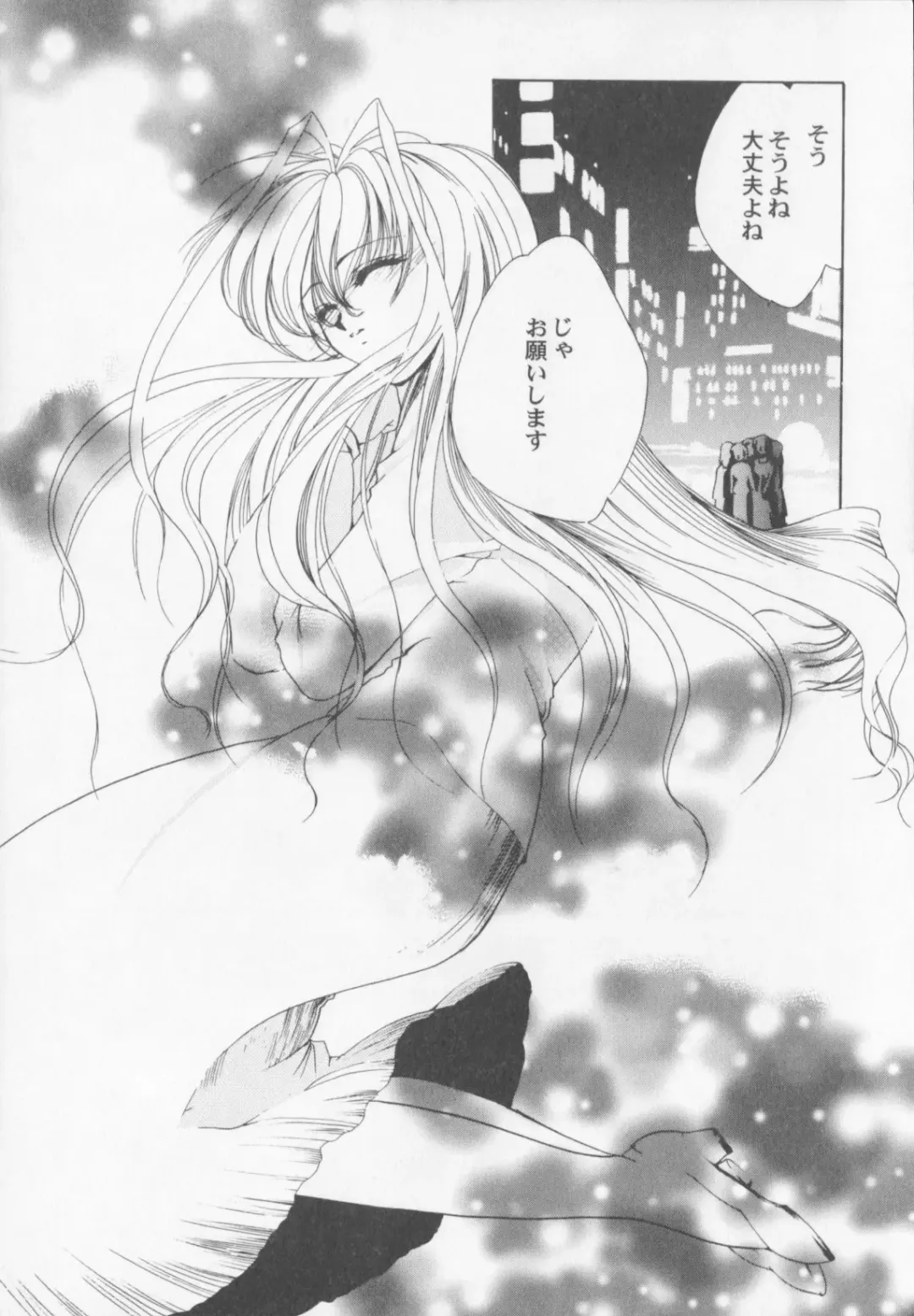 [Arisaka Atsumi] Himitsu Densha Fhentai - Page 12