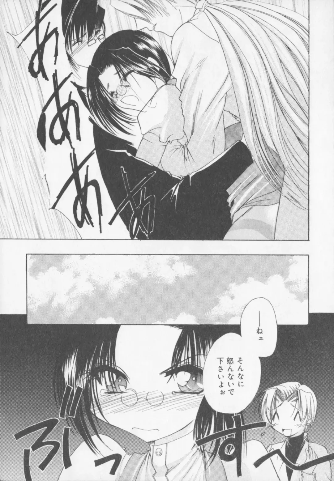 [Arisaka Atsumi] Himitsu Densha Fhentai - Page 121