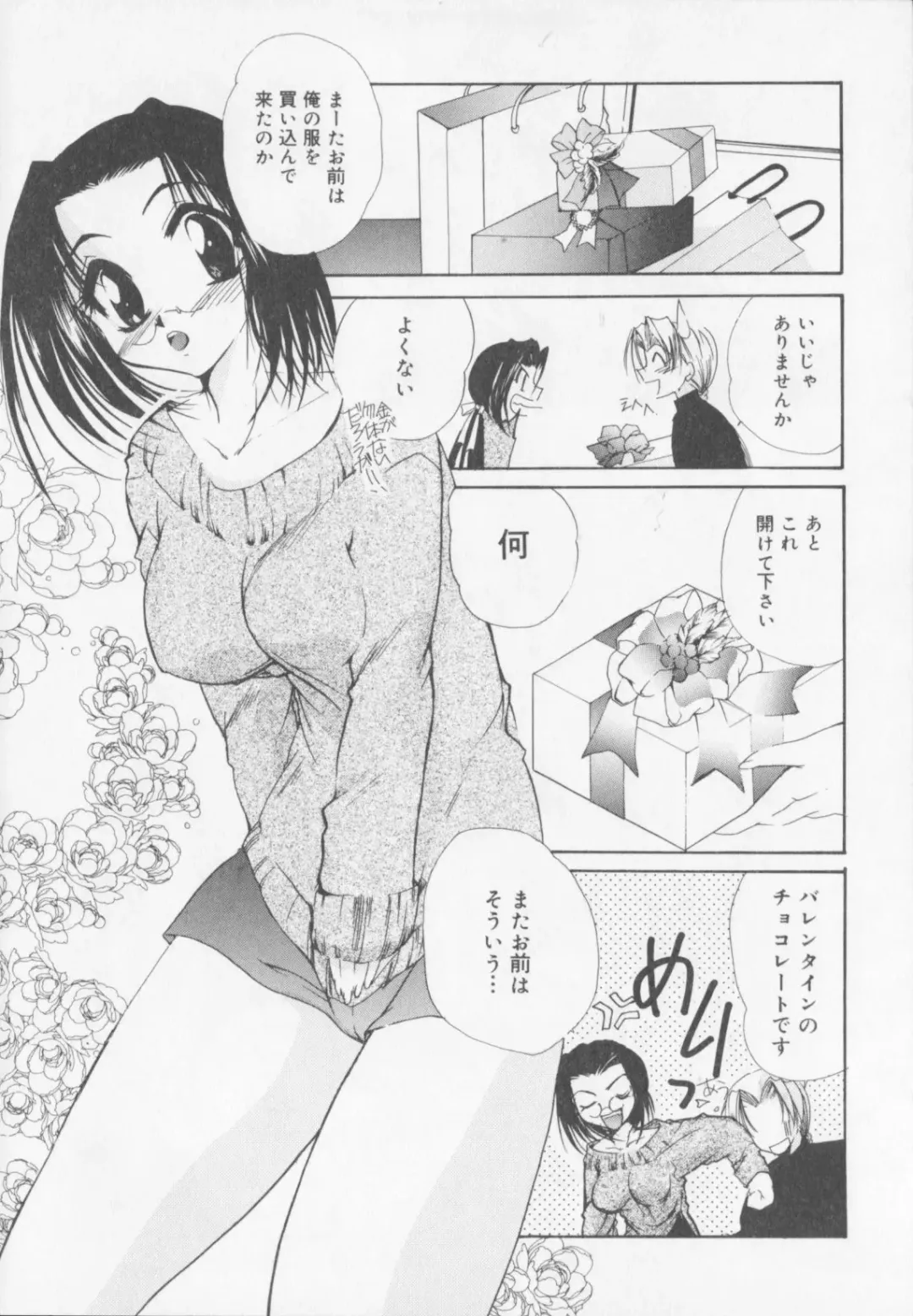 [Arisaka Atsumi] Himitsu Densha Fhentai - Page 125