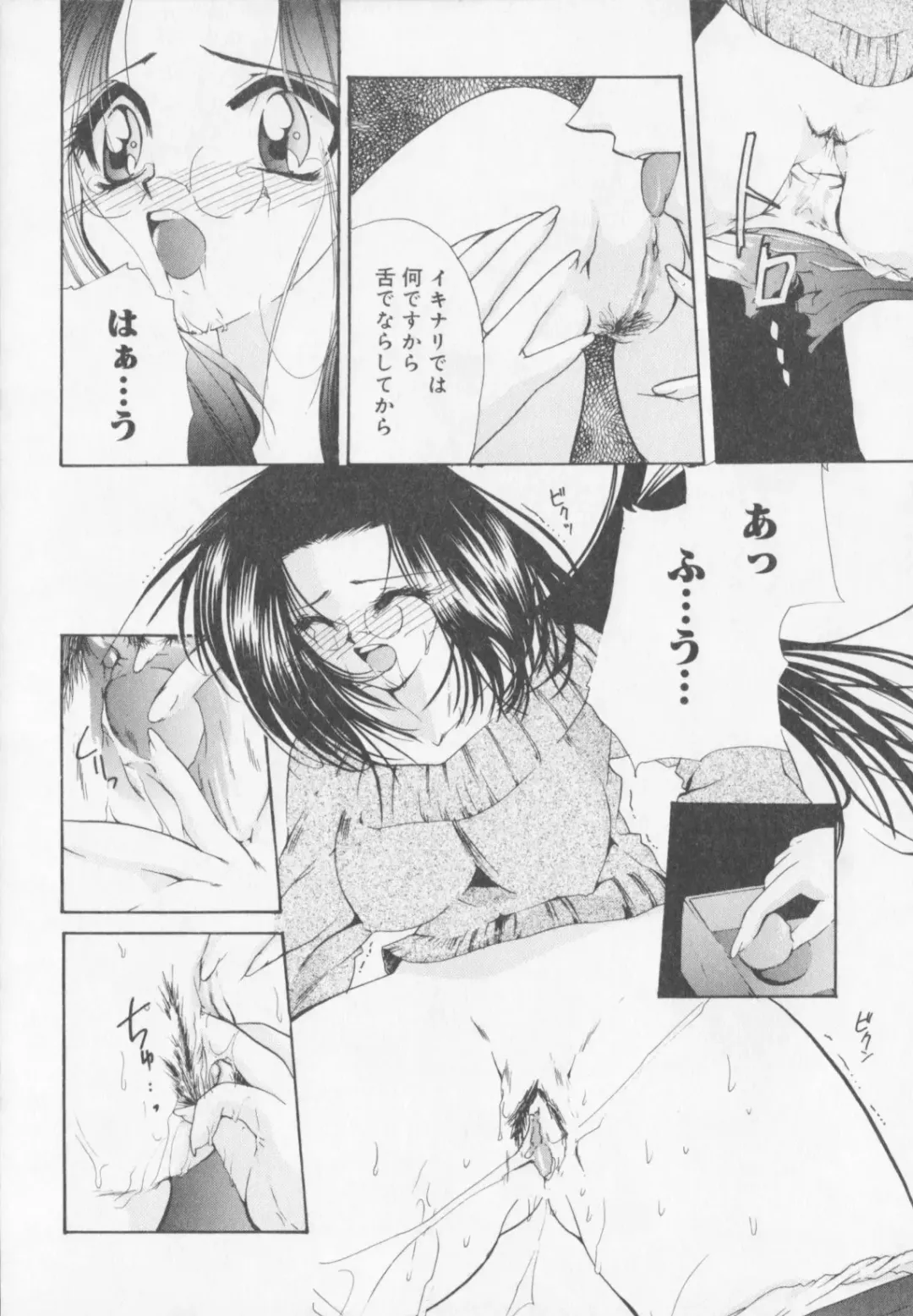 [Arisaka Atsumi] Himitsu Densha Fhentai - Page 130