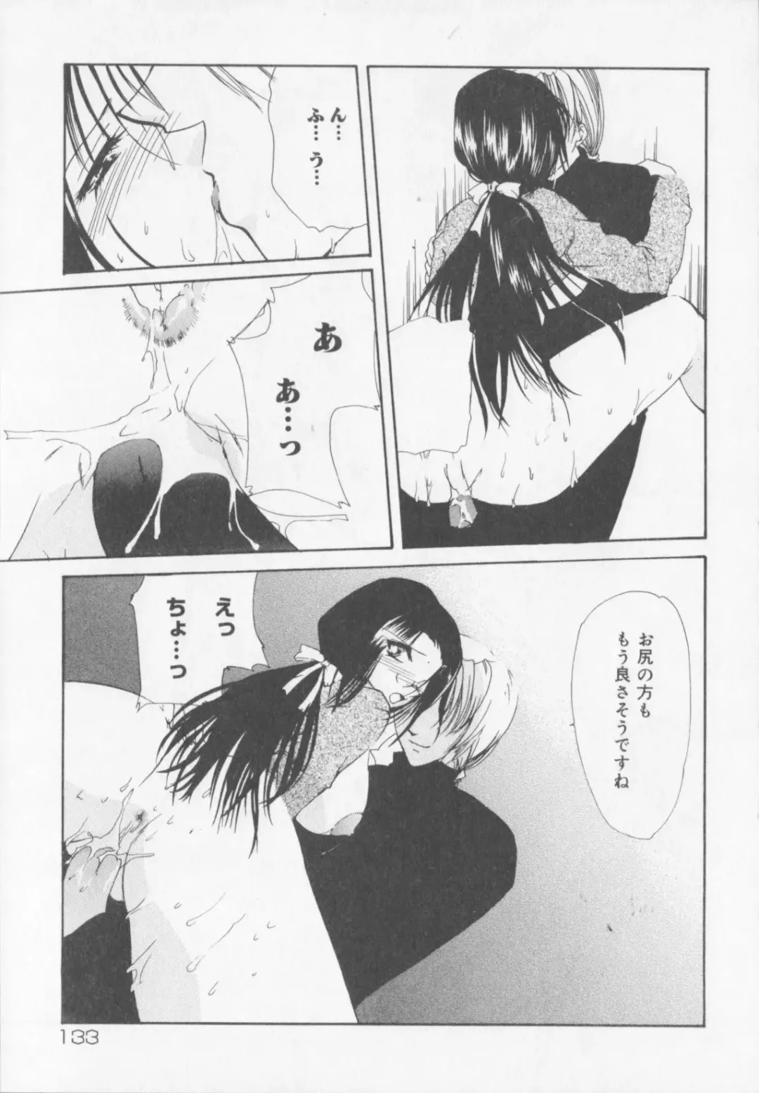 [Arisaka Atsumi] Himitsu Densha Fhentai - Page 135