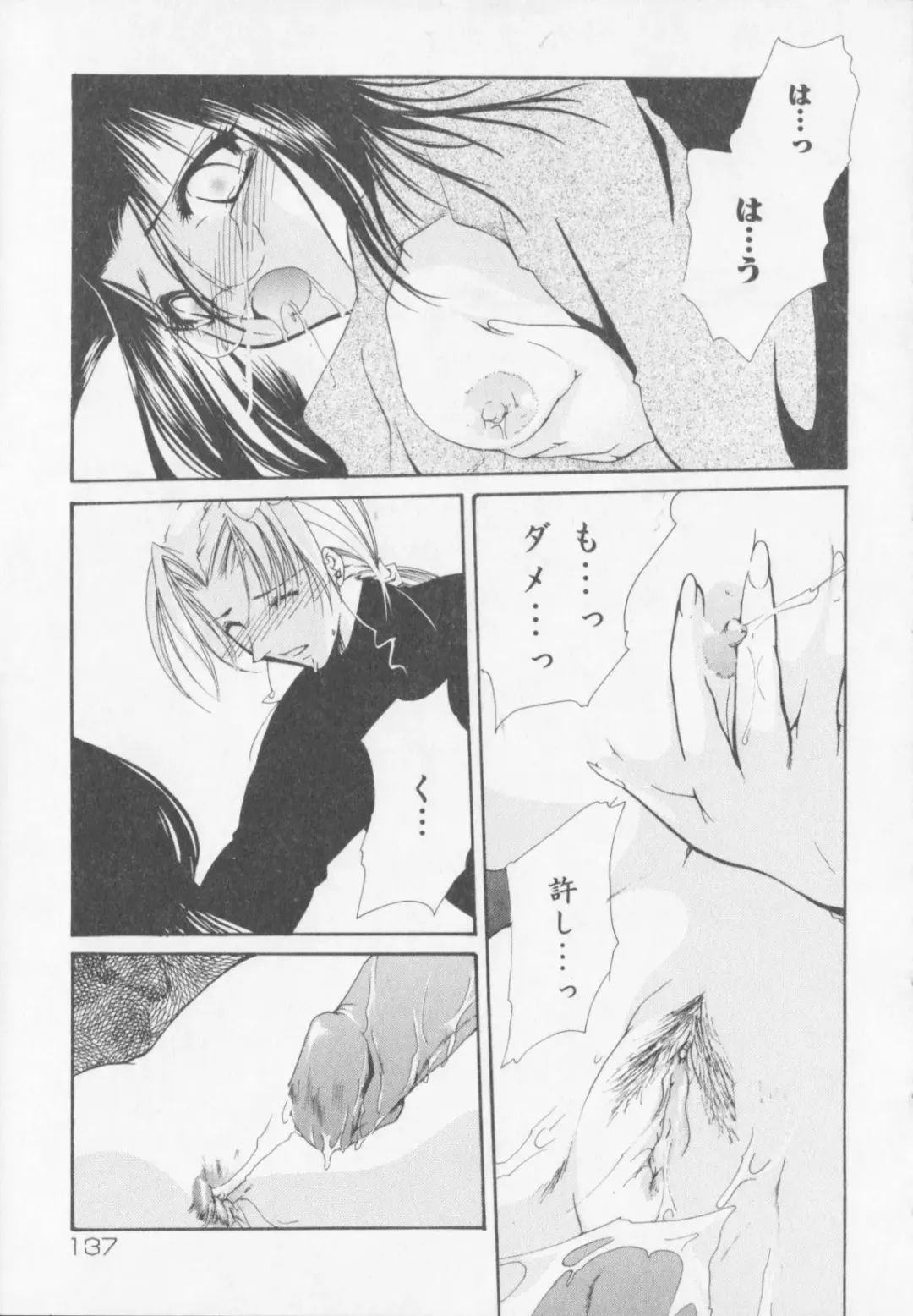 [Arisaka Atsumi] Himitsu Densha Fhentai - Page 139