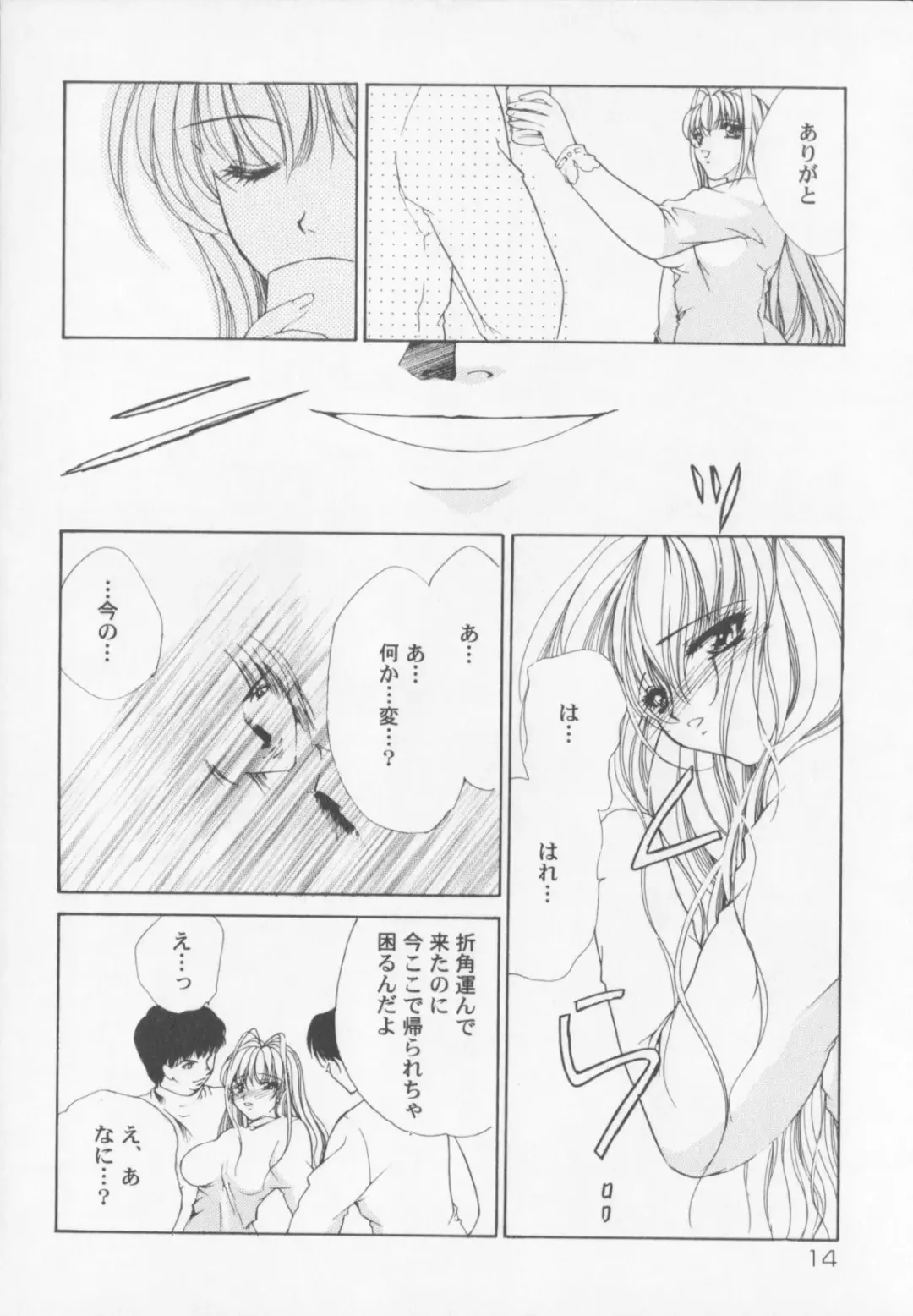 [Arisaka Atsumi] Himitsu Densha Fhentai - Page 16