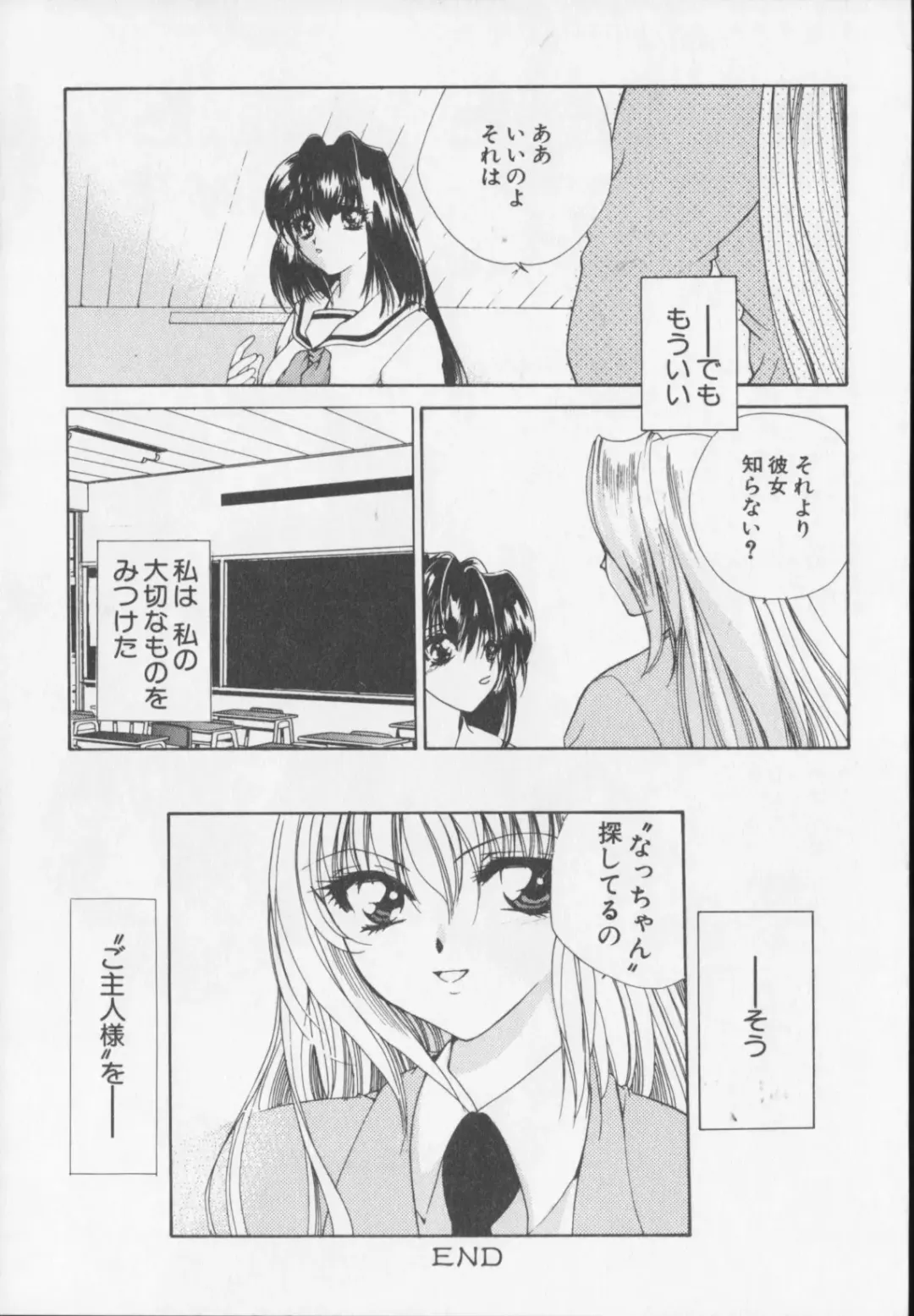 [Arisaka Atsumi] Himitsu Densha Fhentai - Page 173