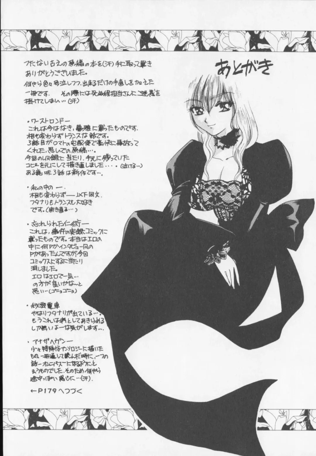 [Arisaka Atsumi] Himitsu Densha Fhentai - Page 174