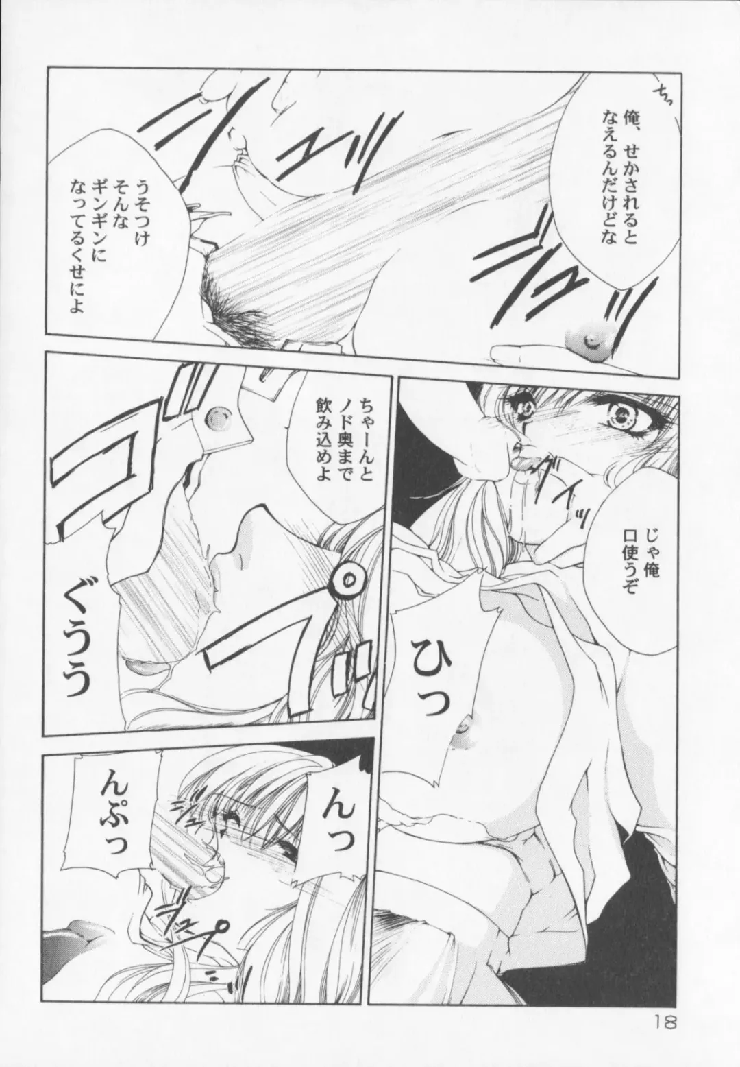 [Arisaka Atsumi] Himitsu Densha Fhentai - Page 20