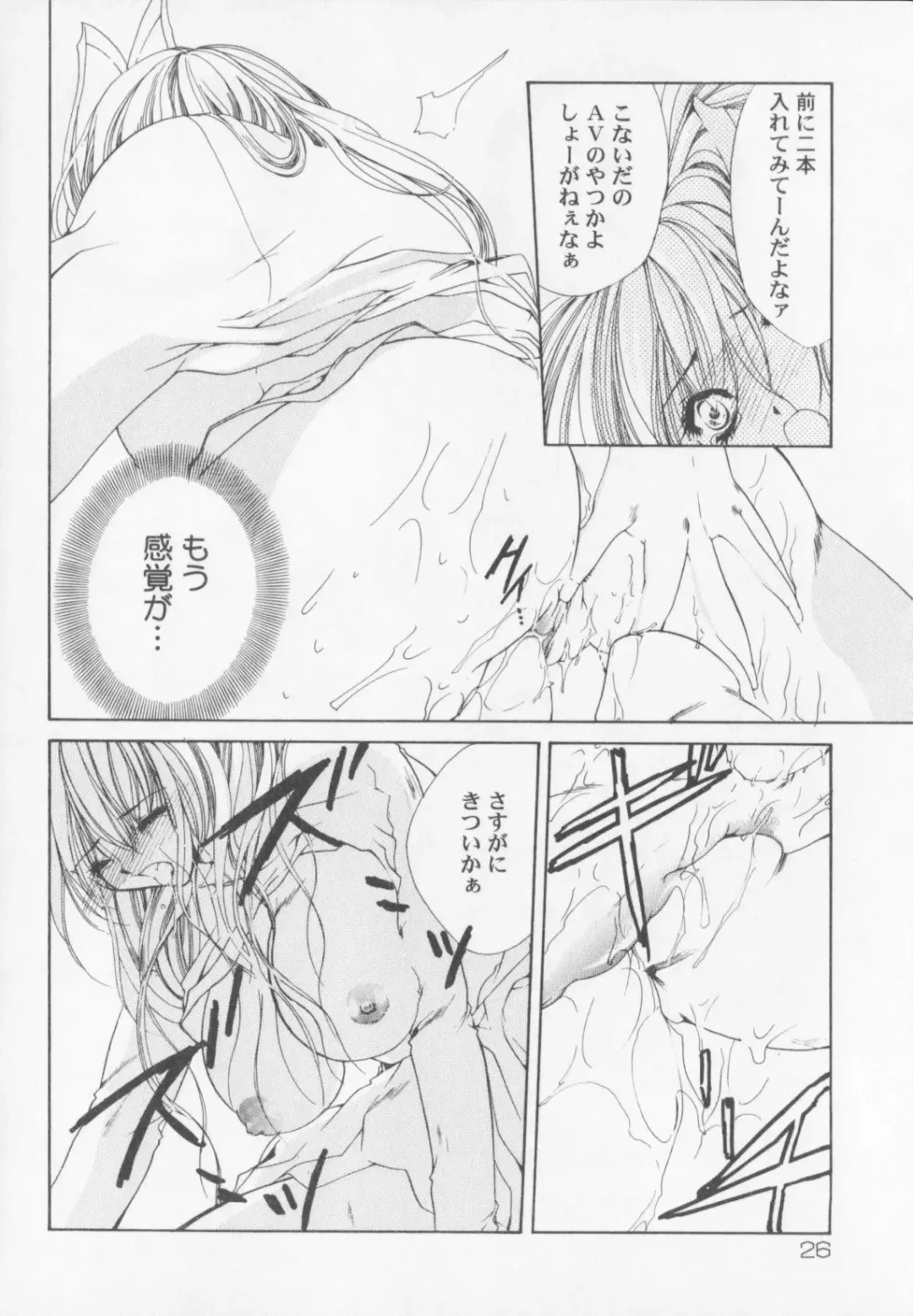 [Arisaka Atsumi] Himitsu Densha Fhentai - Page 28