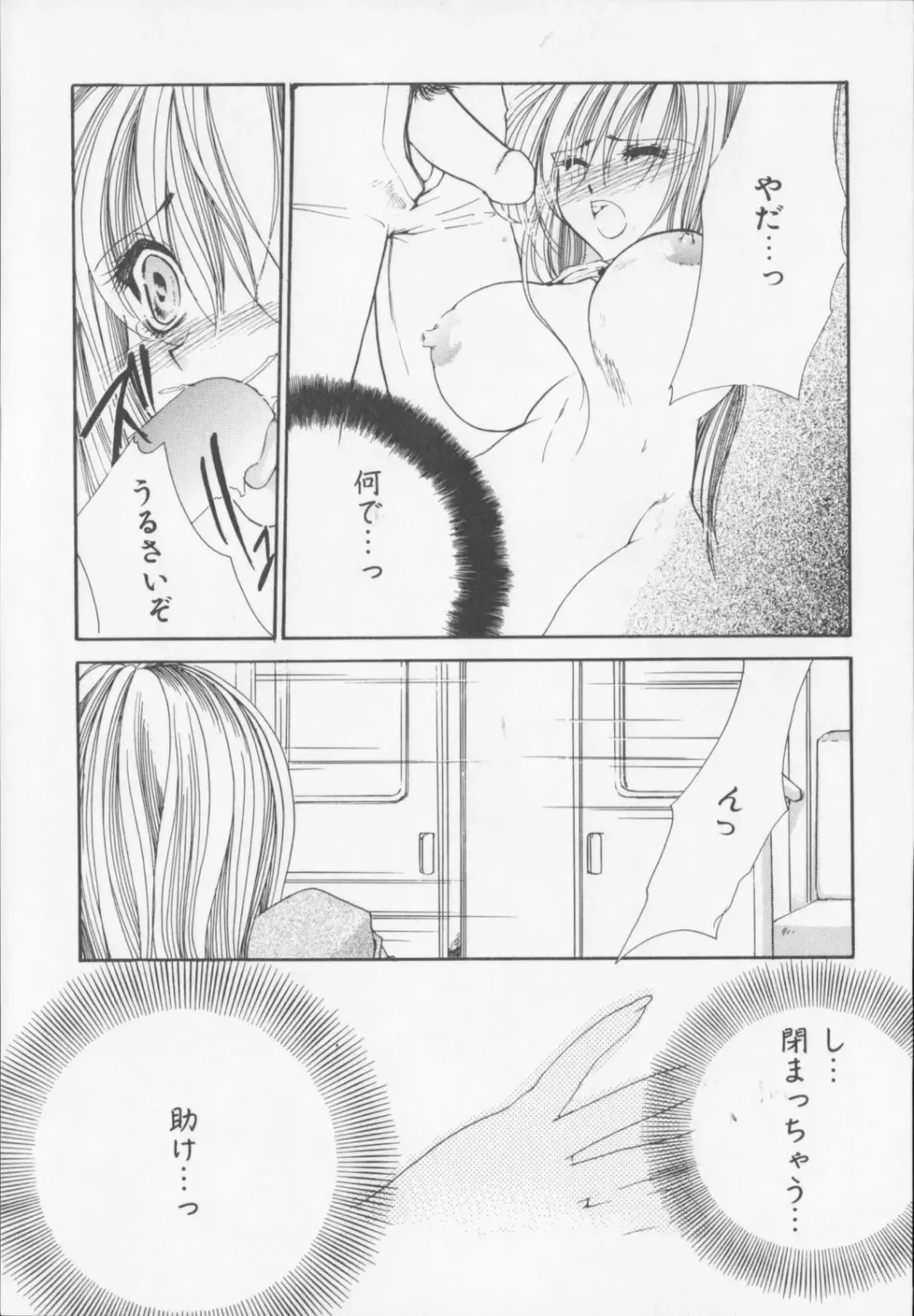 [Arisaka Atsumi] Himitsu Densha Fhentai - Page 45