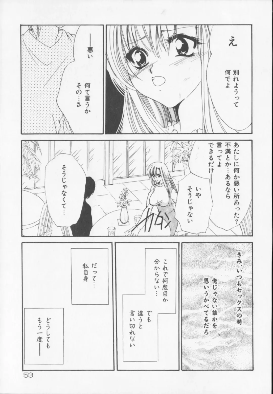 [Arisaka Atsumi] Himitsu Densha Fhentai - Page 55